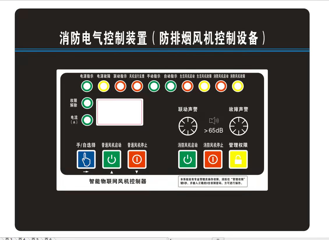 防排煙風(fēng)機（雙速）